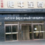 не знаю, что именно, но это- про говядину)
