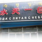 очень лиричный магазин